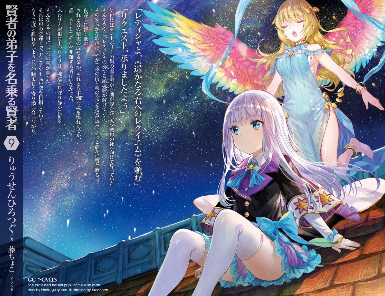 Kenja No Deshi Wo Nanoru Kenja fuzichoko kenja no deshi wo nanoru kenja mira (kenja no deshi wo nanoru kenja) dress thighhighs
